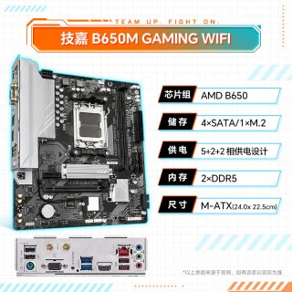 技嘉 B650M 魔鹰战鹰搭9600X/9700X/7500F电竞游戏主板CPU套装