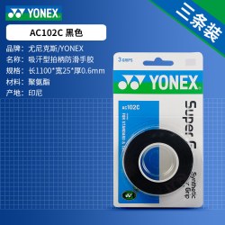 YONEX 羽毛球拍手胶羽毛球防滑吸汗带3条装绑带手柄缠带