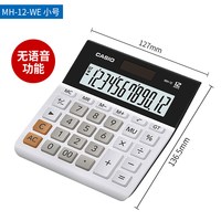 CASIO DH-12-BK 中型计算器 黑色
