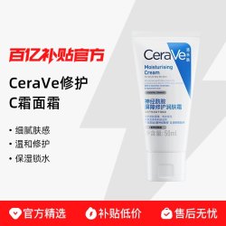 适乐肤 屏障修护 面霜乳液套装