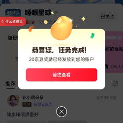 京东 关注睡眠星球圈子领20京豆