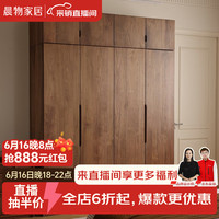 晨物 北美黑胡桃木衣柜 90*60*200 双门衣柜