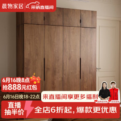 晨物 北美黑胡桃木衣柜 90*60*200 双门衣柜
