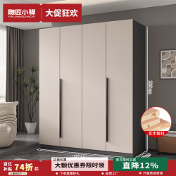 隐匠小驿 实木衣柜 1.6米四门组合柜