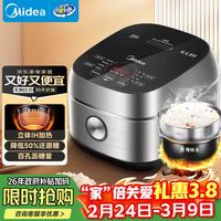 美的 低糖低卡 IH智能电饭煲Pro电饭锅家用4L降还原糖WIFI智控养生蒸米饭锅40LS60(3-4人)