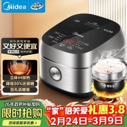 美的 低糖低卡 IH智能电饭煲Pro电饭锅家用4L降还原糖WIFI智控养生蒸米饭锅40LS60(3-4人)