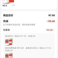 订单截图缩略图