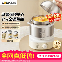 小熊 煮蛋器 蒸蛋器 316不锈钢自动断电 双层多功能 蒸煮鸡蛋早餐神器ZDQ-Y14F3