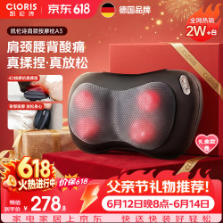 CLORIS 德国颈椎按摩器 按摩枕热敷腰部按摩器 黑色A3