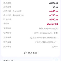 订单截图缩略图