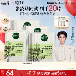 相宜本草 NOHERB 相宜本草 四倍蚕丝系列四倍蚕丝面膜  40片