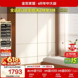 全友 601059 推拉门衣柜 1.81*2.14m 原木奶油风
