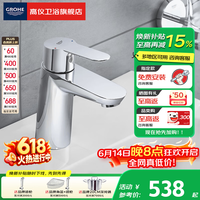 高仪 面盆龙头 德国陶瓷阀芯 卫生间冷热水龙头