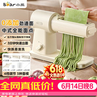 小熊 面光光面食机全能中式面点 一机多能 YMJ-F01L8