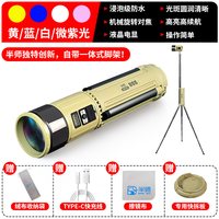 半师 B66 防水强光钓鱼灯 黑坑野钓 激光诱鱼 5000lm 10000mAh