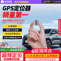 航天紫金 gps定位器车载跟踪追踪车辆防盗追跟定仪器卫星订位