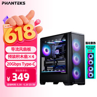 追风者 P500A E-ATX机箱 半侧透 曜石黑