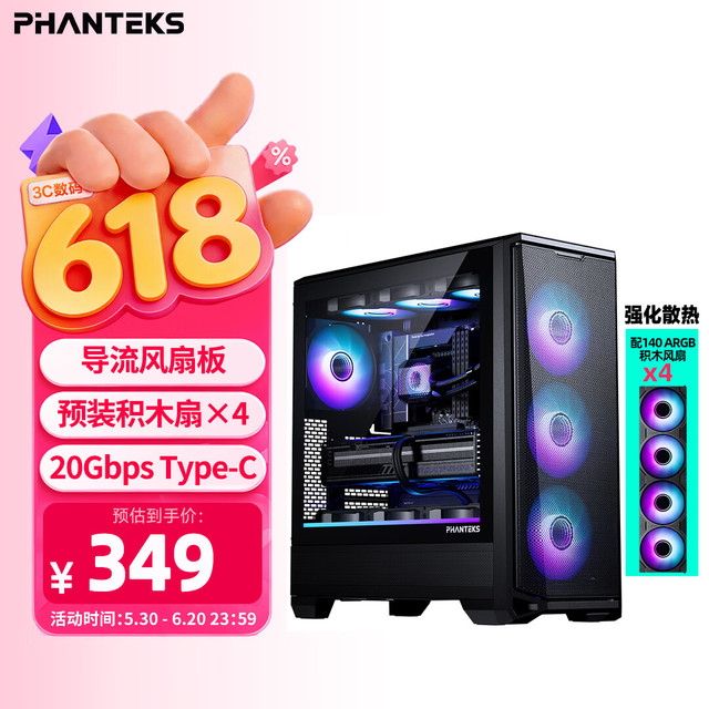 追风者 P500A E-ATX机箱 半侧透 曜石黑