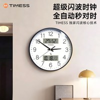 TIMESS 自动对时电波钟 挂钟 静音石英机芯 免打孔 30cm