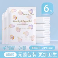 洁丽雅 一次性浴巾 加厚不掉毛 单独包装