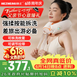 和正 颈椎按摩器颈部按摩仪肩颈护颈仪仿真人揉捏办公家用便携U型枕 生日 送爸爸