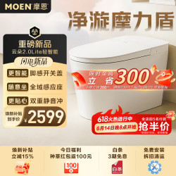 摩恩 云朵2.0Lite 智能马桶 705mm*408mm*470mm 白色
