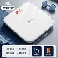 香山 iF1120D系列 云姿体重秤
