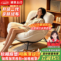 英准 摇摇椅 躺椅 成人客厅懒人沙发 白拼白 亲肤婴儿绒+座包可拆洗