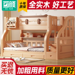 可颜 上下铺床儿童床男孩女孩卡通高低床子母床双层床小户型实木上下床 柜梯款 上床宽100  下床宽120
