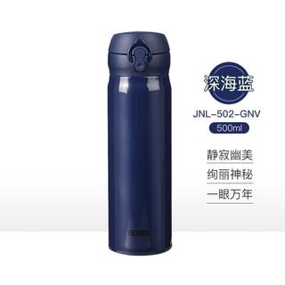 THERMOS/膳魔师 JNL502系列 真空不锈钢保温杯