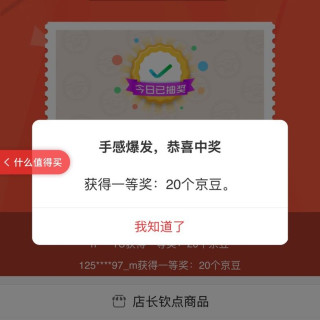 INTUITNO Home海外京东自营旗舰店，右侧浮窗抽奖有机会20京豆（看运气）