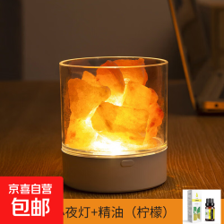 京喜 盐灯小夜灯卧室睡眠灯充电台灯床头创意装饰喜马拉雅矿石氛围香薰 [盐灯+柠檬精油]暖光+七彩色+可 5瓦及以下