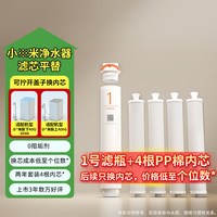 另一半 适用小米净水器厨上下400/600G RO反渗透平替滤芯可换内膜