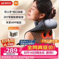 米家 Xiaomi/小米 肩颈按摩仪