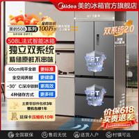 美的 M60系列 MR-550WUFIPZE 风冷法式门冰箱 523L 曦云白
