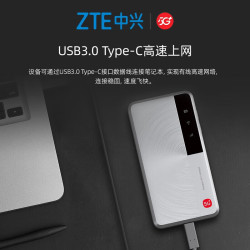 中兴 免插卡 5G移动随身wifi  星隐灰