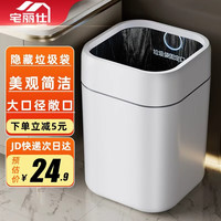 宅丽仕 无盖式垃圾桶 13L 方形 白色 家用客厅卧室 压圈设计