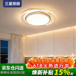 三星照明 使用美国普瑞护眼卧室吸顶灯北欧现代简约圆形主卧次卧灯智能