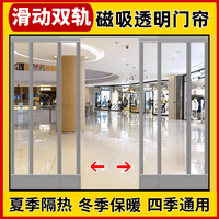 轩楹pvc门帘磁吸透明挡风隔断帘车间工厂空调门帘纯料防寒加厚皮门帘 双滑轨左右移门磁吸式1.4mm送配件