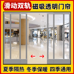 轩楹pvc门帘磁吸透明挡风隔断帘车间工厂空调门帘纯料防寒加厚皮门帘 双滑轨左右移门磁吸式1.4mm送配件