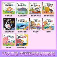 湖北美术出版社 启蒙认知游戏翻翻书 幼儿早教绘本