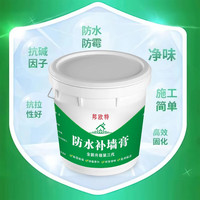 邦欧特 防水防潮补墙膏墙面修补白色腻子膏粉家用室内墙翻新漆刷内墙涂料