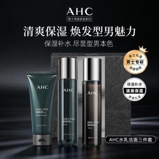 AHC A.H.C AHC男士补水护肤套装 洁面+爽肤水+乳液送男友