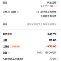 订单截图缩略图