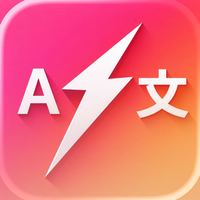 App Store本体限免：FlashTranslate - AI Translator