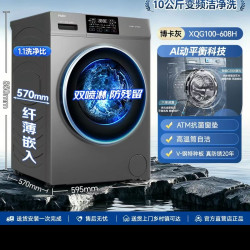 康佳 海尔洗衣机10kg超薄滚筒全自动烘干洗烘脱一体 XQG100-608H