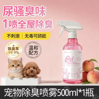 bug！蓝森然澳洲原装进口猫咪狗狗宠物除臭剂500ml/瓶，杀菌去尿味生物酶分解喷雾