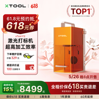 XTOOL F2双激光雕刻机 手持打标机