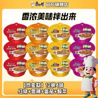 康师傅 干拌方便面 4口味 共12碗