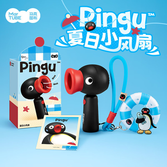 马克图布 Pingu手持小电风扇玩具（3岁以上）
